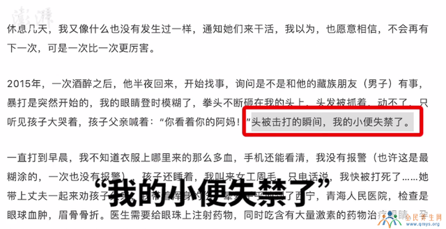 青海妇联回应前女记者自述遭家暴 金瑜事件最新进展