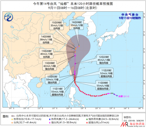 台风“灿都”预计明天下午开始影响杭州 或将迎雷雨、大雨、局地暴雨