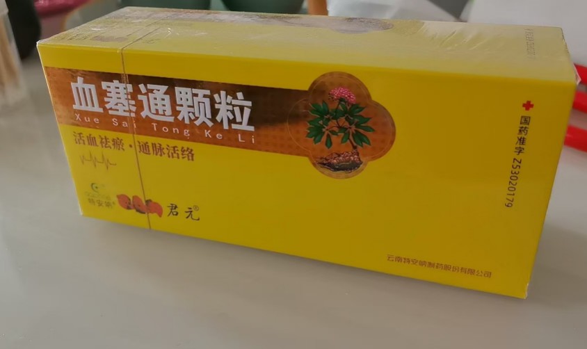 治脑梗塞最好的三种药？血塞通三种人不能吃？君元特安呐血塞通的功效？